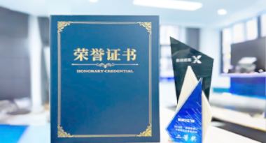 “汽车销售智能引擎”亮相浙江温州“数据要素×”大赛，斩获殊荣！